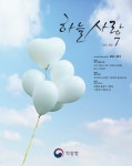 하늘사랑 | 국회도서관 국회전자도서관