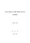 검색 > 미국의 친환경 도시계획 정책에 관한 연구 [전자자료] : 개인훈련 미국의 친환경 도시계획 정책에 관한 연구 [전자자료] : 개인훈련 / 김성현