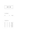 주민참여형 삼태기 건강마을 조성이 주민 건강수준 및 인식변화에 미친... 보고서 [전자자료] / 헬스맥스, 성북구보건소, 삼태기마을주민협의체 [편]