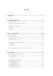 주민참여형 삼태기 건강마을 조성이 주민 건강수준 및 인식변화에 미친... 보고서 [전자자료] / 헬스맥스, 성북구보건소, 삼태기마을주민협의체 [편]