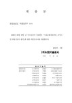 조성사업 타당성조사 보고서 [전자자료] 의령군 부림면 우륵문화체육공원 조성사업 타당성조사 보고서 [전자자료] / 경상남도 의령군