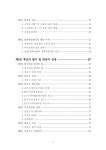 조성사업 타당성조사 보고서 [전자자료] 의령군 부림면 우륵문화체육공원 조성사업 타당성조사 보고서 [전자자료] / 경상남도 의령군