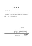 대한민국 국회도서관 | 정보검색 > 소장정보 검색 > 언양강변 공영주차장 위탁연구 용역 [전자자료] 언양강변 공영주차장 위탁연구 용역... 