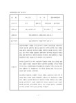 대한민국 국회도서관 | 정보검색 > 소장정보 검색 > 정보교환행위와 카르텔규제에 관한 연구 [전자자료] 정보교환행위와 카르텔규제에 관한 연구... 