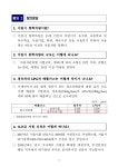 어린이 통학용 경유차, LPG 신차로 전환 지원한다 | 국회도서관 국회전자도서관