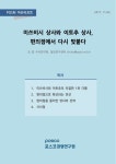 21편의점세기상사 | 대한민국 국회도서관 | 정보검색 > 소장정보 검색 > 미쓰비시 상사와 이토추 상사, 편의점에서 다시 맞붙다 [전자자료] 미쓰비시 상사와 이토추...