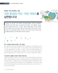 하늘사랑 | 국회도서관 국회전자도서관