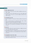 빛고을공예창작촌 활성화 방안 | 국회도서관 국회전자도서관