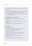 빛고을공예창작촌 활성화 방안 | 국회도서관 국회전자도서관