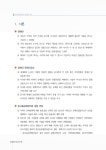 빛고을공예창작촌 활성화 방안 | 국회도서관 국회전자도서관