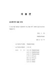 대한민국 국회도서관 | 정보검색 > 소장정보 검색 > (2015년) 의료취약지 모니터링 연구 [전자자료] (2015년) 의료취약지 모니터링 연구...