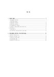 매뉴얼 [전자자료] 게임과몰입 음악치유 프로그램 매뉴얼 [전자자료] / 문화체육관광부, 한국콘텐츠진흥원, 게임문화재단, 대구가톨릭대학교병원 [편]