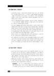 매뉴얼 [전자자료] 게임과몰입 음악치유 프로그램 매뉴얼 [전자자료] / 문화체육관광부, 한국콘텐츠진흥원, 게임문화재단, 대구가톨릭대학교병원 [편]