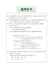 (주)창세종합환경 - 수질 - 3121 | 수질환경월보 (2018.3) | 국회도서관 국회전자도서관