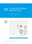 (통권 9호) [전자자료] 안전보건 연구실용화 report. 2018년 제5권 제1호 (통권 9호) [전자자료] / 한국산업안전보건공단 산업안전보건연구원