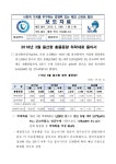 대한민국 국회도서관 | 정보검색 > 소장정보 검색 > (2018년 3월)... (2018년 3월) 울산항 총물동량 하락세로 돌아서 [전자자료] / 울산항만공사