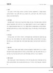 정보검색 > 소장정보 검색 > 수학 교과역량 계발을 위한 교과서 활용 [전자자료] 수학 교과역량 계발을 위한 교과서 활용 [전자자료] / 필자: 성창근