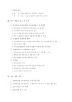 최종보고서 [전자자료] = Development of wave-stable high speed leisure boat for global market advance R&D report 글로벌 해양레저시장...