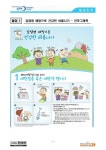 대한민국 국회도서관 | 정보검색 > 소장정보 검색 > 감염병 예방으로 건강한 여름나기 [전자자료] : 여섯 번째 건강약속, 국내·외 발생 감염병... 