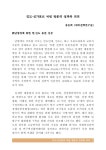 대한민국 국회도서관 | 정보검색 > 소장정보 검색 > 인도·싱가포르 국빈 방문의 성과와 의의 [전자자료] 인도·싱가포르 국빈 방문의 성과와 의의... 