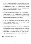 대한민국 국회도서관 | 정보검색 > 소장정보 검색 > 서울교통공사, 안전5중방호벽으로 인적오류 최소화… 최대 40% 감소 [전자자료]... 