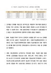 보라매병원에 서울시소방공무원 전담 심리지원단 설치해 찾아가는 상담 | 국회도서관 국회전자도서관
