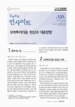 오버투어리즘 현상과 대응방향 | 국회도서관 국회전자도서관