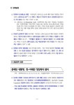 진혜운미래식품연구원 | vol.46 (2018.11.19.) [전자자료] (주간) 농업농촌식품동향. vol.46 (2018.11.19.) [전자자료] / 한국농촌경제연구원 미래정책연구실