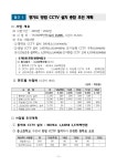 대한민국 국회도서관 | 정보검색 > 소장정보 검색 > 도, 2022년까지 방범 CCTV 설치에 793억 투입… 안전 그물망 만든다 [전자자료] 도... 