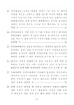 대한민국 국회도서관 | 정보검색 > 소장정보 검색 > (2017년도) 국정감사결과 시정 및 처리 요구사항에 대한 처리결과보고서 [전자자료] : 행정안... 