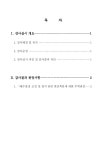 감사보고서 ㄱ해수욕장 야외 해수풀장 변상판정 청구 | 국회도서관 국회전자도서관