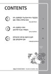 (주)경북캐터링 한국지능정보사회진흥원점 | 법제도 정립방향 [전자자료] : 진흥분과 지능정보사회 법제도 정립방향 [전자자료] : 진흥분과 / 한국정보화진흥원, 지능정보사회 법제도 포럼 [편]
