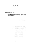 대한민국 국회도서관 | 정보검색 > 소장정보 검색 > 초·중·고 과학실 실태분석 및 교구 확보 지원 연구 [전자자료] 초·중·고 과학실 실태분석 및... 