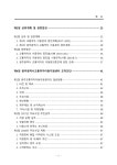 대한민국 국회도서관 | 정보검색 > 소장정보 검색 > 광주교통약자이동지원센터 조직진단 및 중장기발전계획수립 [전자자료]... 