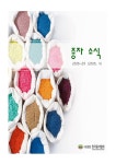 국회도서관 | 정보검색 > 소장정보 검색 > 종자소식. 2019-2호 (2019.4) [전자자료] 종자소식. 2019-2호 (2019.4) [전자자료] / 한국종자협회