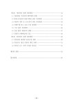 [전자자료] : 2018년 제24기 세종국가전략연수과정 재난 및 안전 관련 법체계의 개선방안 연구 [전자자료] : 2018년 제24기 세종국가전략연수과정... 