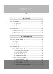 과천 문화예술 진흥계획 최종보고서 | 국회도서관 국회전자도서관