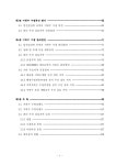 최종보고서 : 임진강상류 유역 (연천군, 철원군) (2017년도) 지하수... 구축 [전자자료] : 최종보고서 : 임진강상류 유역 (연천군, 철원군) / 환경부