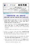 서울 장위초 병설유치원 개원 기념 행사 참석 국공립유치원 확충... 유은혜 부총리, 서울 장위초 병설유치원 개원 기념 행사 참석 / 교육부
