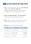 서울 장위초 병설유치원 개원 기념 행사 참석 국공립유치원 확충... 유은혜 부총리, 서울 장위초 병설유치원 개원 기념 행사 참석 / 교육부