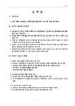 달성습지생태교육회 | 대한민국 국회도서관 | 정보검색 > 소장정보 검색 > 달성습지 생태학습관 체험교육 프로그램 개발 연구용역 [전자자료] 달성습지 생태학습관...