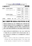 대한민국 국회도서관 | 정보검색 > 소장정보 검색 > 서울시, 도시재생지역 확대… 중심지(후보지) 8개소·주거지 5개소 신규 선정 [전자자료]... 