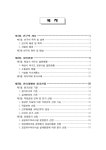 인우인력인우용역 | 대한민국 국회도서관 | 정보검색 > 소장정보 검색 > 화성시 공공하수처리시설 민간위탁사업 원가 및 인력 산정용역 [전자자료] 화성시...