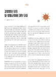대한민국 국회도서관 | 정보검색 > 소장정보 검색 > 여성우리. vol.63 (2020. 04) [전자자료] 여성우리. vol.63 (2020. 04) [전자자료]... 