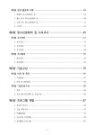 가남청소년문화의 집 건립 타당성 및 기본계획 수립용역 | 국회도서관 국회전자도서관