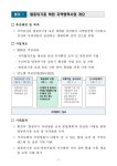 대한민국 국회도서관 | 정보검색 > 소장정보 검색 > 멸종위기종 복주머니란, 경북 영양에서 신규 서식지 발견 [전자자료] 멸종위기종 복주머니란... 