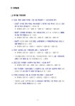 진혜운미래식품연구원 | vol.36 (2020.9.7.) [전자자료] (주간) 농업농촌식품동향. vol.36 (2020.9.7.) [전자자료] / 한국농촌경제연구원 미래정책연구실