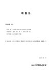 대한민국 국회도서관 | 정보검색 > 소장정보 검색 > 전류정 여흥민씨 충절유적 관리계획 [전자자료] 전류정 여흥민씨 충절유적 관리계획... 
