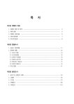 대한민국 국회도서관 | 정보검색 > 소장정보 검색 > 전류정 여흥민씨 충절유적 관리계획 [전자자료] 전류정 여흥민씨 충절유적 관리계획... 