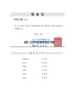 대한민국 국회도서관 | 정보검색 > 소장정보 검색 > 부천시 아동영향평가 연구 [전자자료] 부천시 아동영향평가 연구 [전자자료] / 부천시